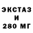 ГАШ Ice-O-Lator Xstrim Lev
