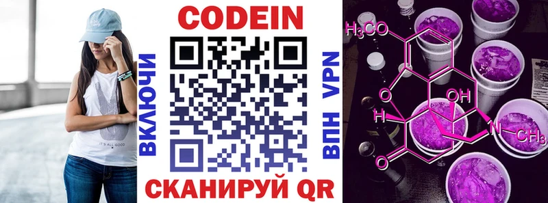 Кодеиновый сироп Lean Purple Drank  Комсомольск 