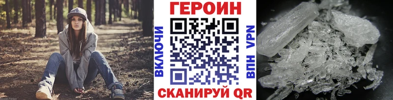 Героин афганец  Комсомольск 