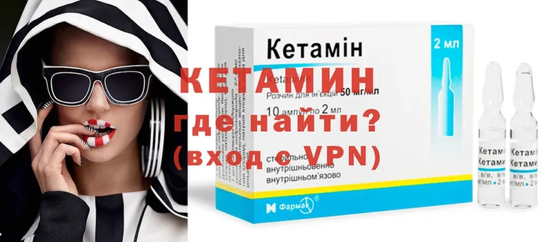 КЕТАМИН ketamine  закладки  Комсомольск 