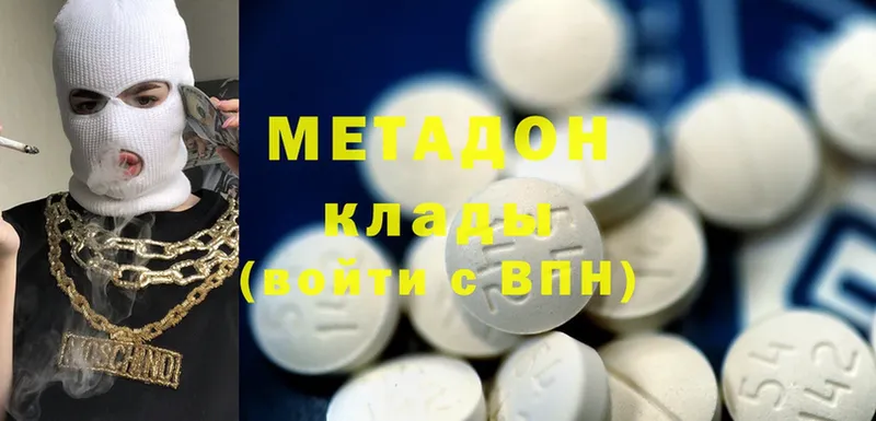 МЕТАДОН methadone  Комсомольск 