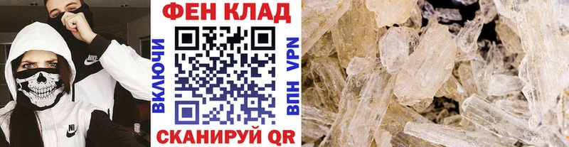 Первитин кристалл Комсомольск